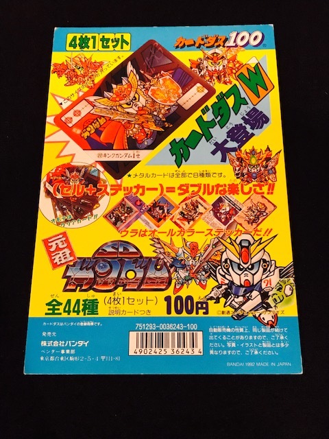 SDガンダム カードダス100 自販機台紙 ディスプレイ POP 元祖