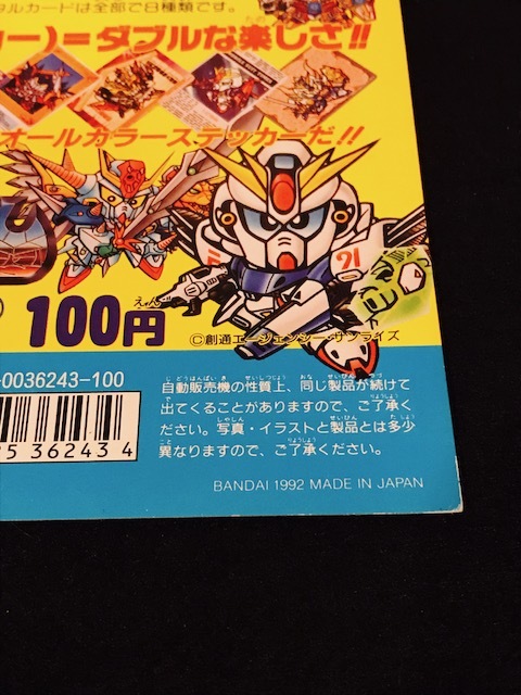 SDガンダム カードダス100 自販機台紙 ディスプレイ POP 元祖