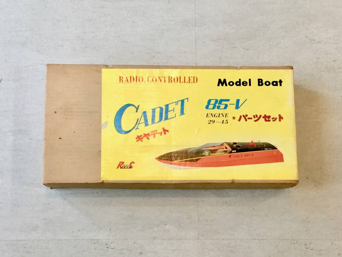キャデットパーツセット/ボートパーツ/ラジコン/当時品 KNK