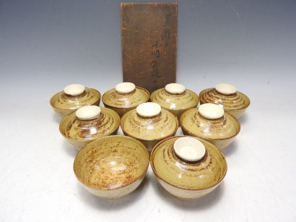 1370/▲清水六兵衛窯 黄瀬戸 蓋付小吸物碗 9客 共箱 蓋物 茶碗 懐石道具