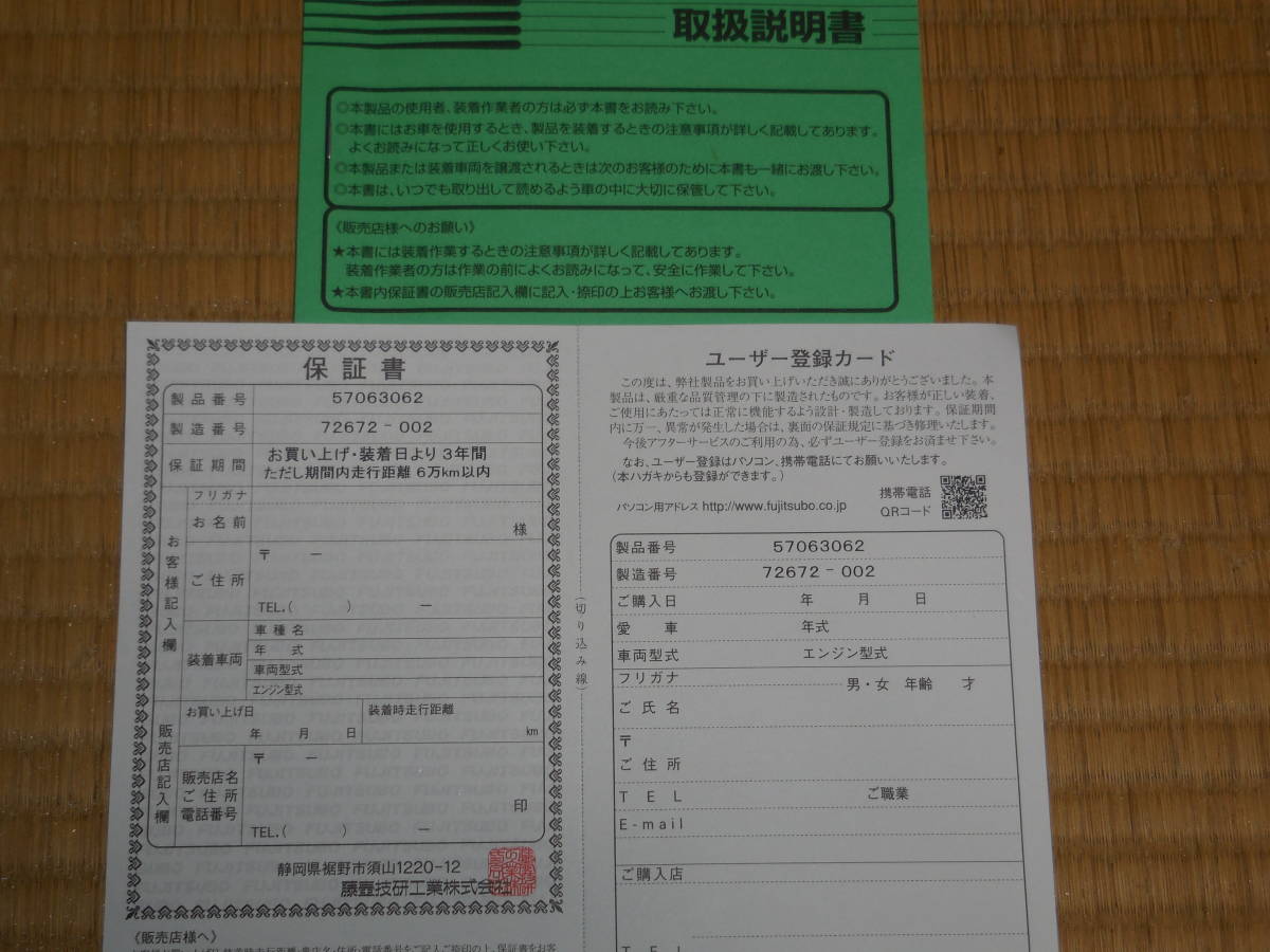 GRB GRFインプレッサSTI フジツボ FUJITSUBO オーソライズRマフラー 新品未使用_4