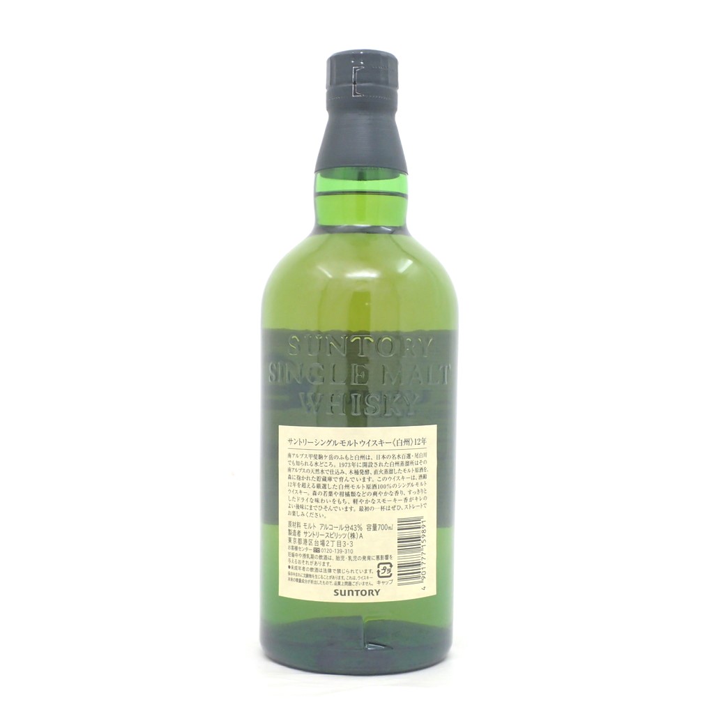 飲料・酒 サントリーシングルモルトウイスキー白州12年