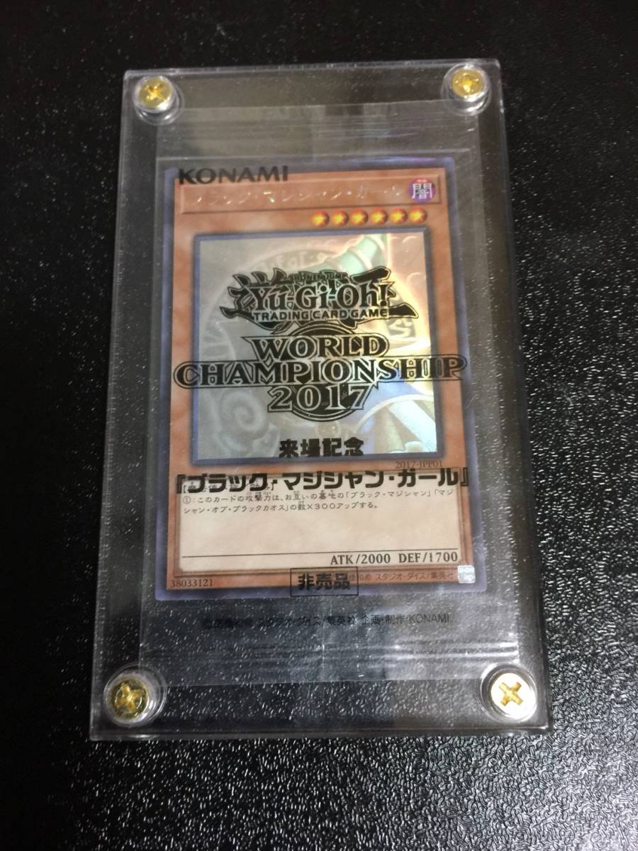 【人気・希少・完美品級】遊戯王 ブラックマジシャンガール ホロ ARS10＋ 遊戯王カード ブラックマジシャンガール ホロ 人気・希少・完美品級
