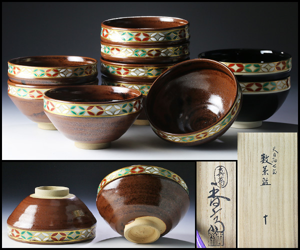2026年最新Yahoo!オークション -真葛香斎 茶碗の中古品・新品・未 真葛