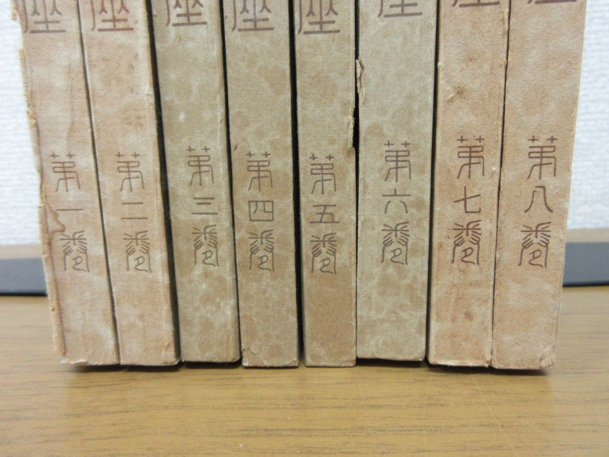 易学大講座』ほか儒教など中国哲学・思想関係の専門書を大量出張買取 