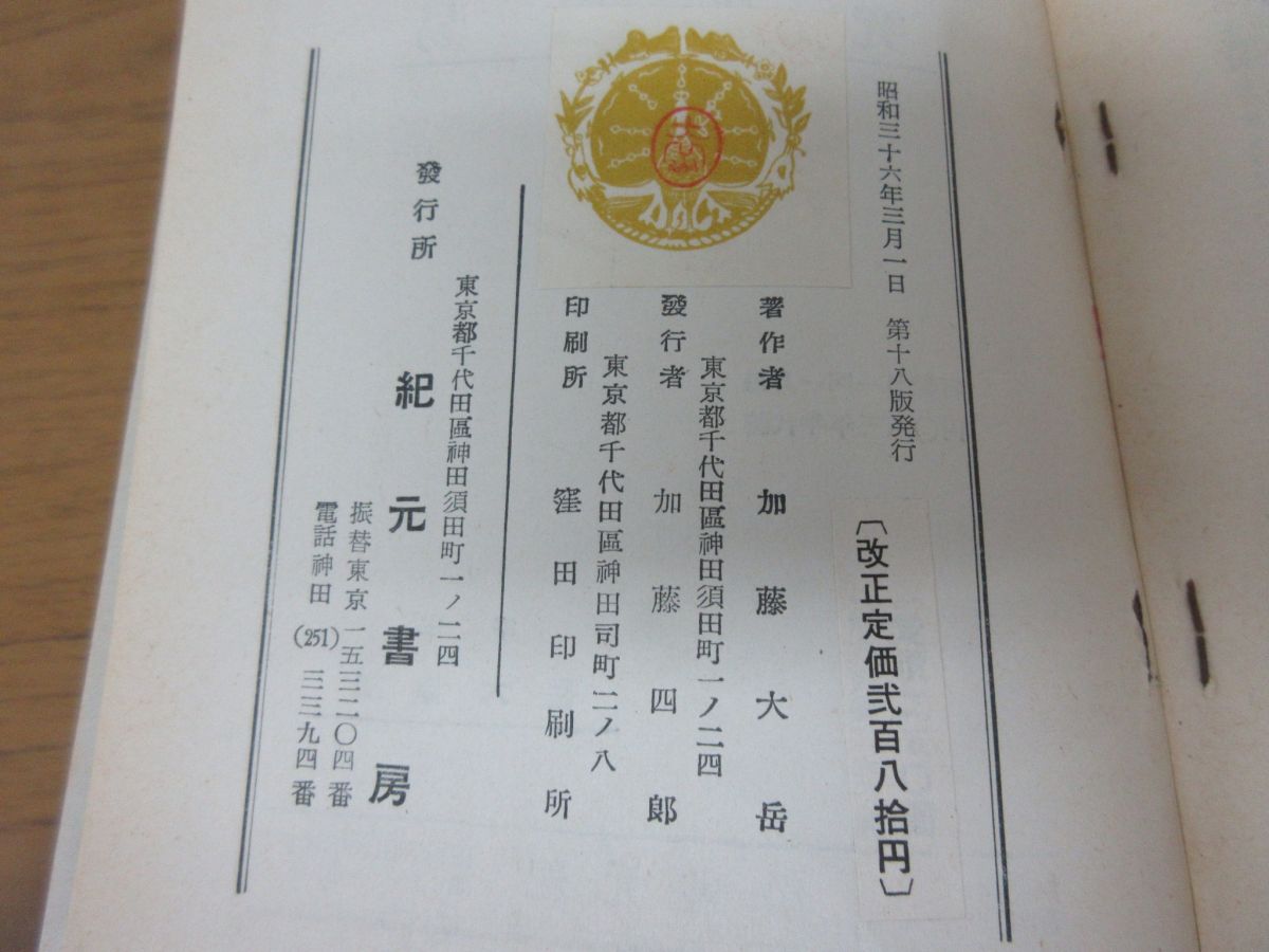 易学大講座』ほか儒教など中国哲学・思想関係の専門書を大量出張買取 
