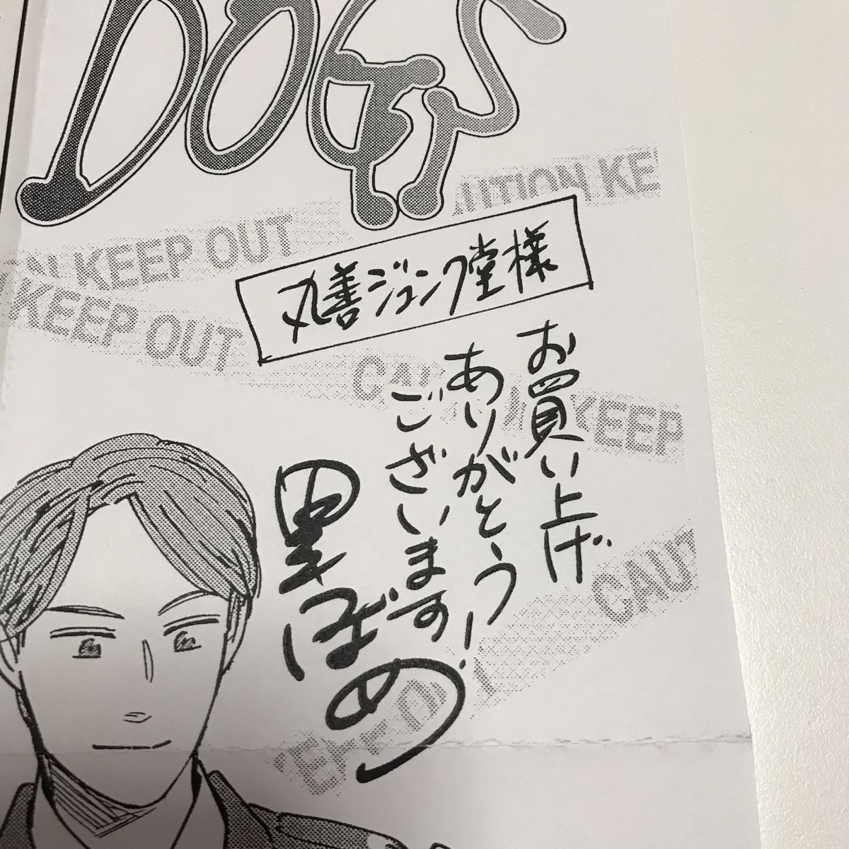 里つばめ 特典ペーパー BL DOGS GAPS (ボーイズラブ)｜売買された