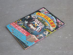 ケイブンシャ 大百科のYahoo!オークション(旧ヤフオク!)の相場・価格を