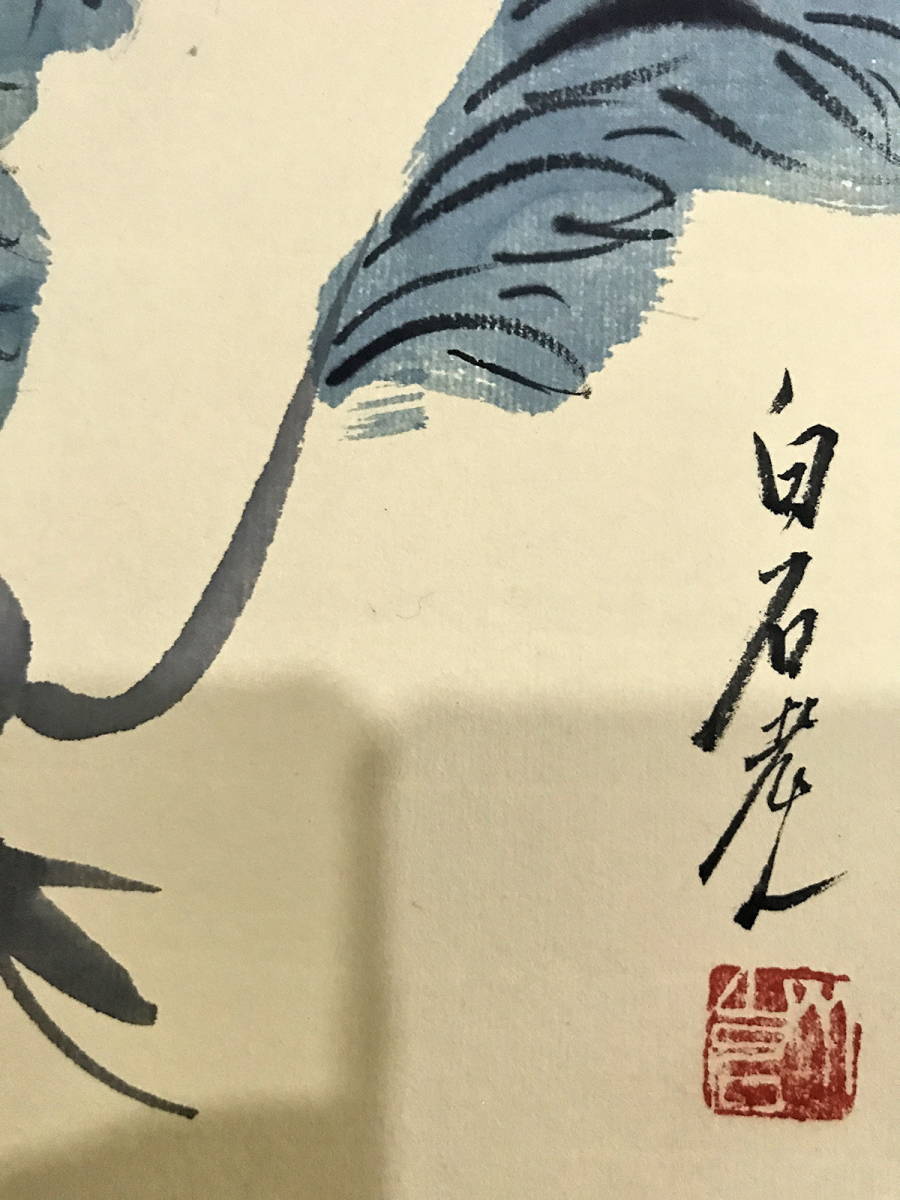 ≪冊け頁≫「紙本 虫草図 斉白石」中国近代山水画家 肉筆直書 時代保証
