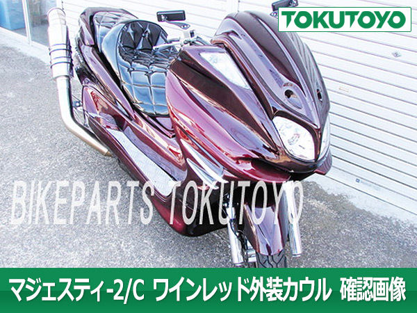 ヤマハ マジェスティ250 2/C SG03J 外装カウル ワインレッド色