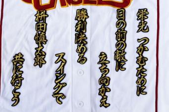 枡田 応援歌 刺繍 ワッペン 行金 東北 楽天 イーグルス 応援 ユニホーム に 応援ユニフォーム ウエア 売買されたオークション情報 Yahooの商品情報をアーカイブ公開 オークファン Aucfan Com