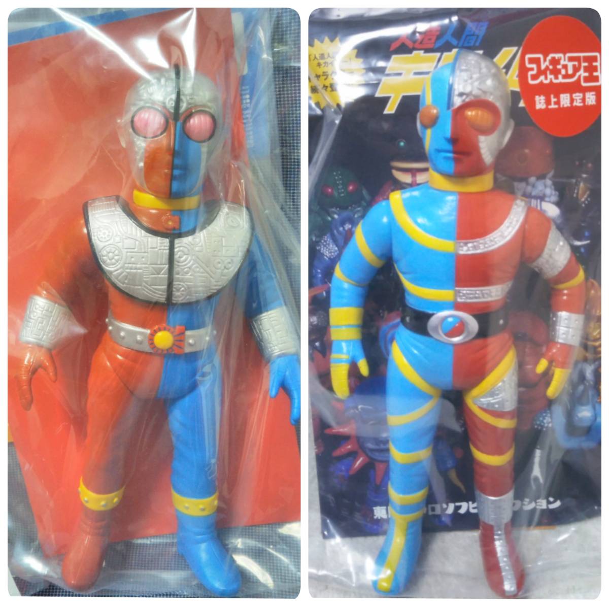 メディコム・トイ×東映レトロソフビ☆人造人間キカイダー＆キカイダー 
