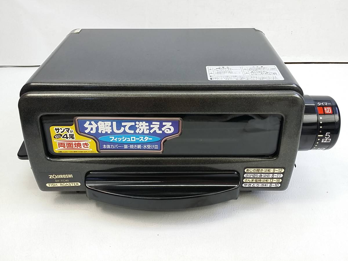 Yahoo!オークション -「象印フィッシュロースター」の落札相場・落札