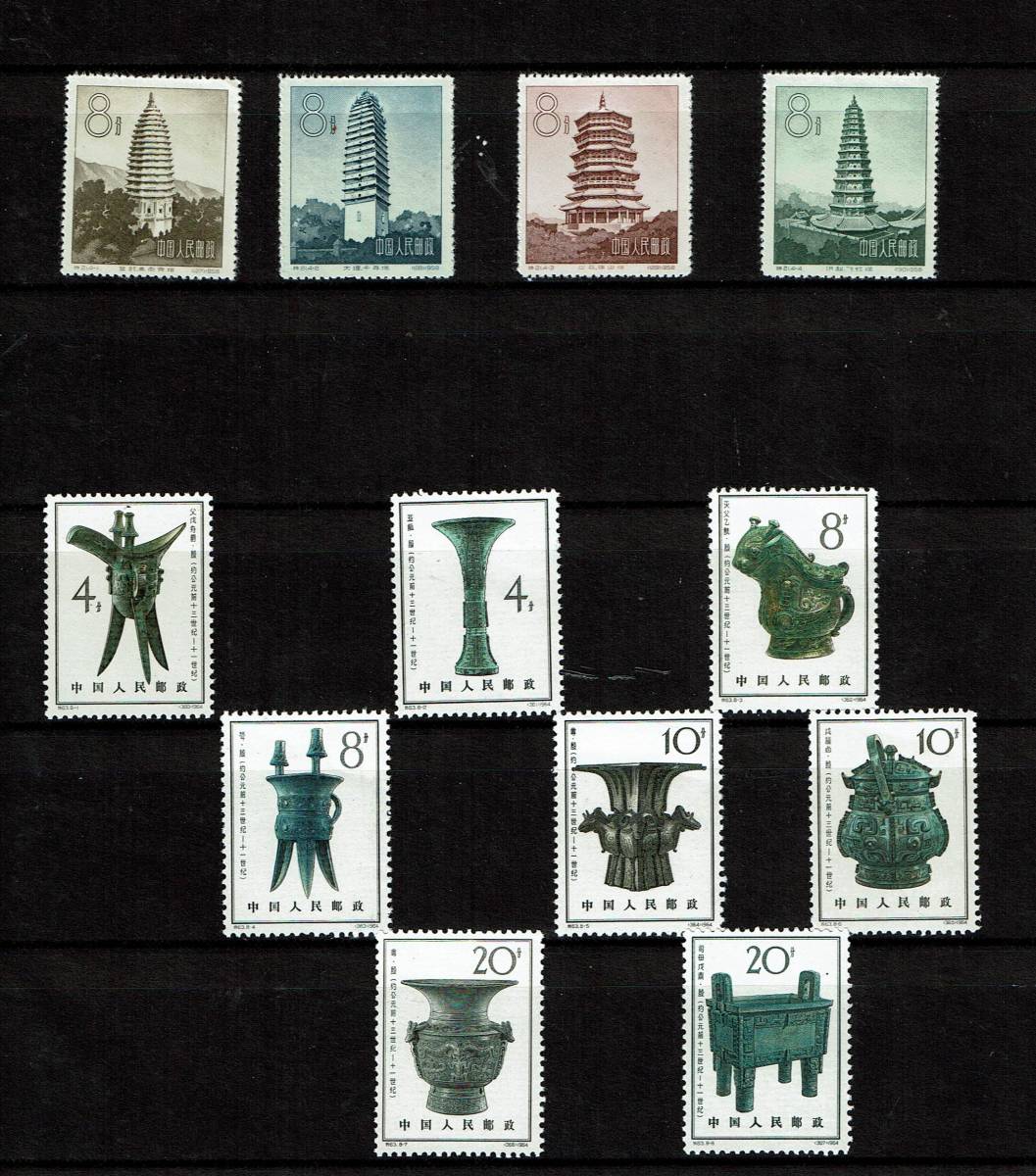 ◇◇1円～②中国切手 (特63) 殷代の青銅器8種完