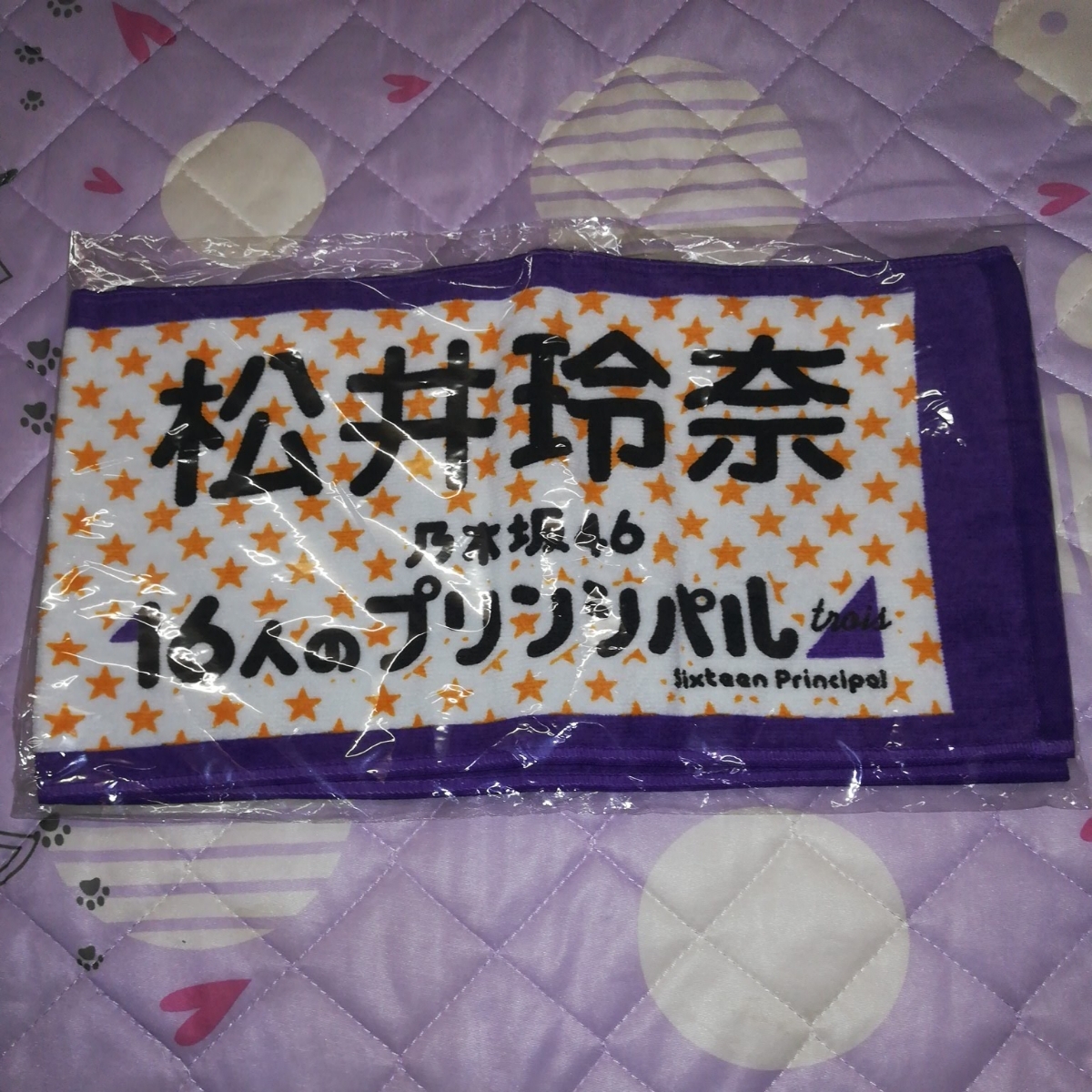 乃木坂46 松井玲奈 16人のプリンシパル マフラータオル SKE48
