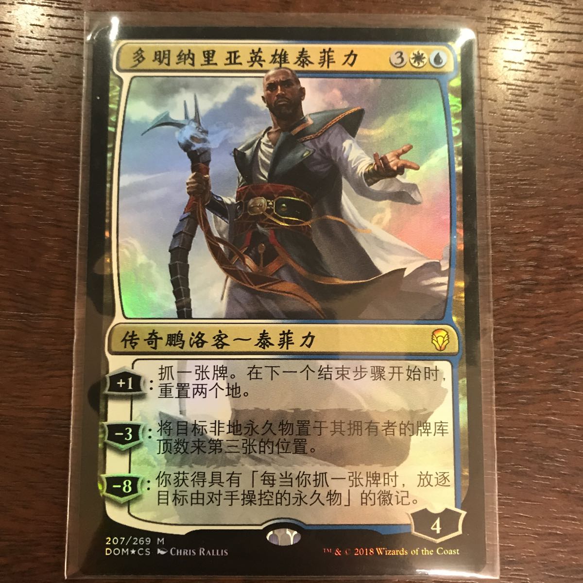 MTG MTG 師範の占い独楽/Sensei's Divining Top 英 FOIL EMA 3枚 師範