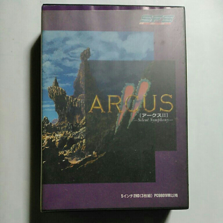 PC98 中古 アークスⅡ_1