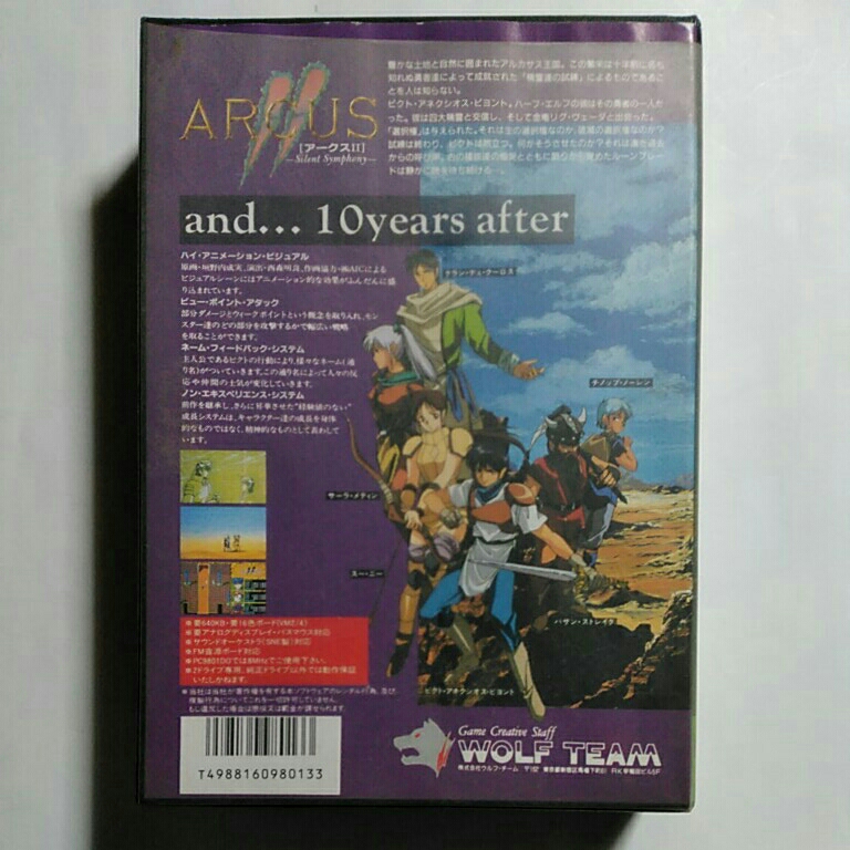 PC98 中古 アークスⅡ_2