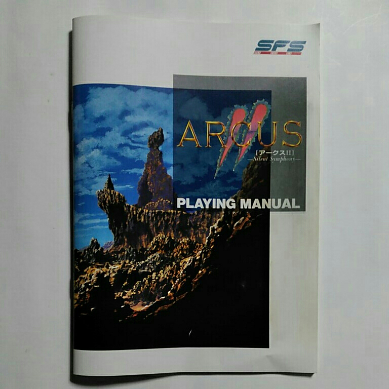 PC98 中古 アークスⅡ_3