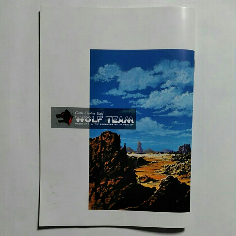 PC98 中古 アークスⅡ_4