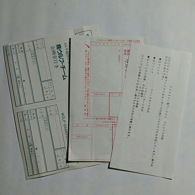 PC98 中古 アークスⅡ_6