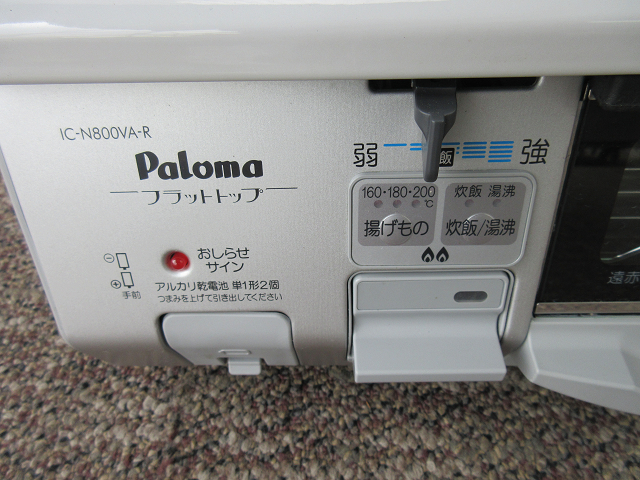 パロマ □パロマ 都市ガス用 ガスコンロ IC-N800VA-1R□ Paloma IC 