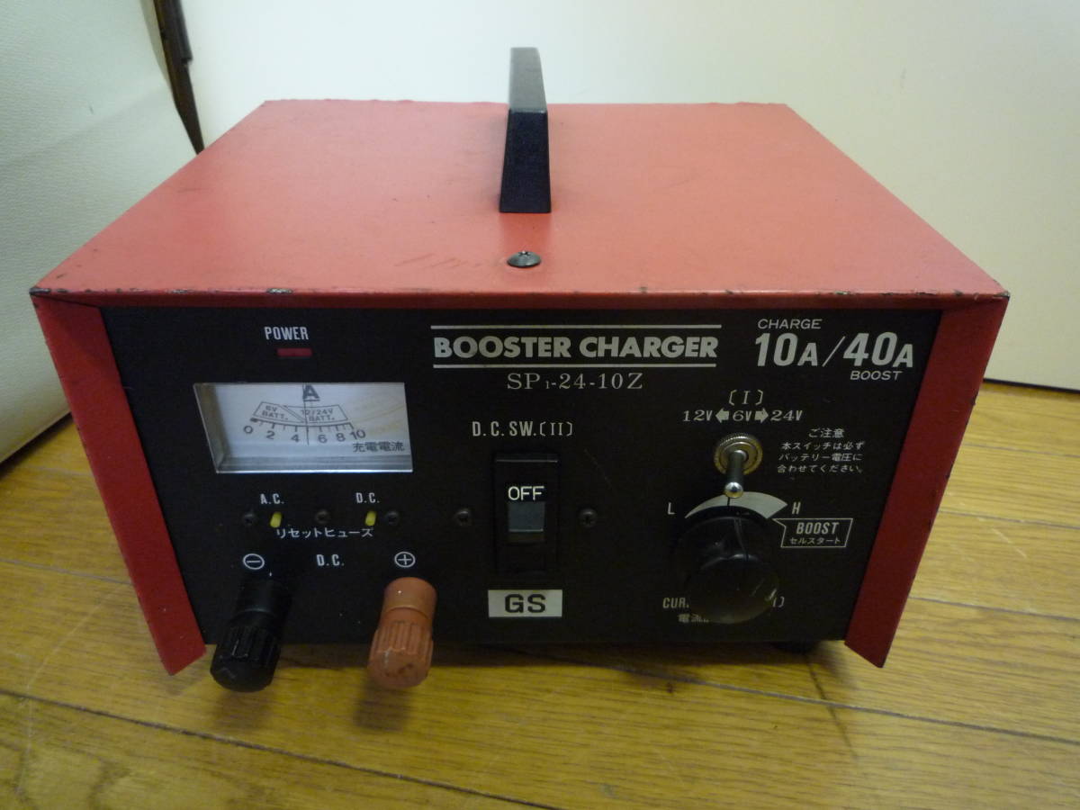日本電池 GSユアサ 充電器 バッテリーチャージャー ブースター