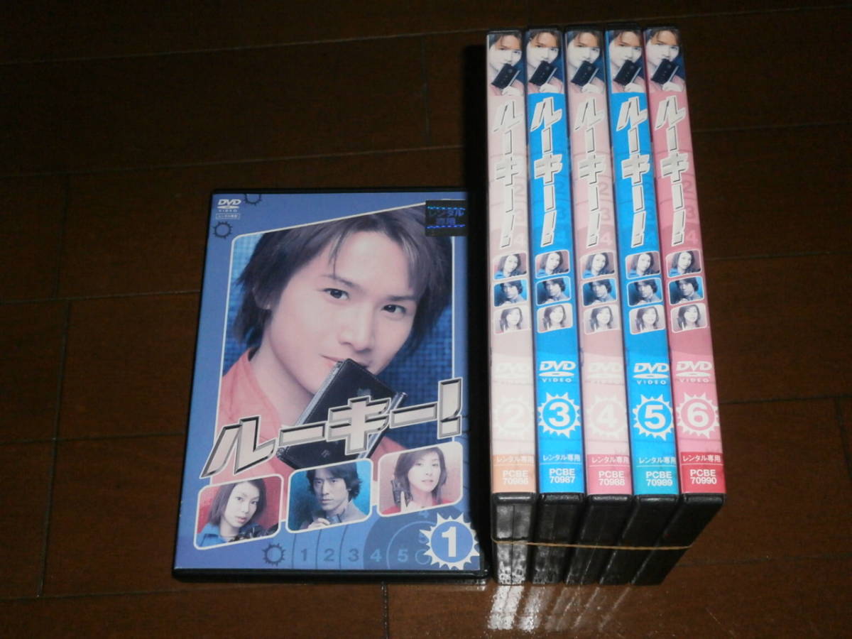 ルーキー！ - ドラマ「ルーキー！」（主演・堂本光一）中古DVD全6巻 
