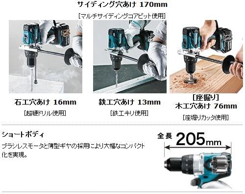 ☆圧倒的ハイパワー☆　MAKITA マキタ 18V 充電式 ブラシレス 振動 ドリルドライバー XPH07Z 　HP481DZ同等品　①_6