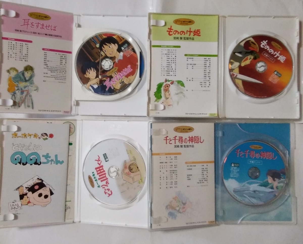ケース付きジブリDVDセットです！！5作品入ってお得！！ ジブリ dvd 全巻セット 公式 ケース付きジブリDVD セットです 5作品