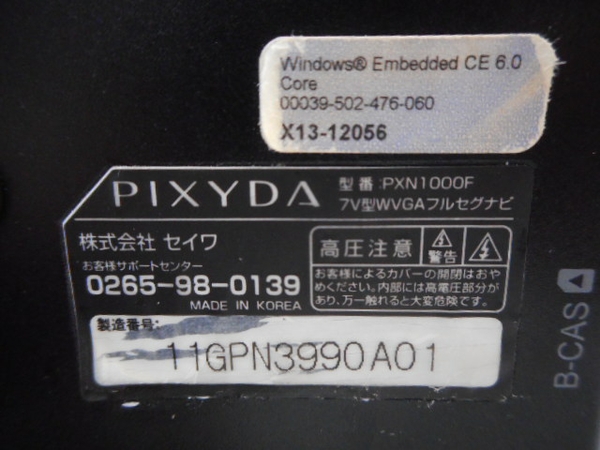 セイワ 中古 セイワ PIXYDA PXN1000F 7V型 WVGA フルセグナビ H3265010