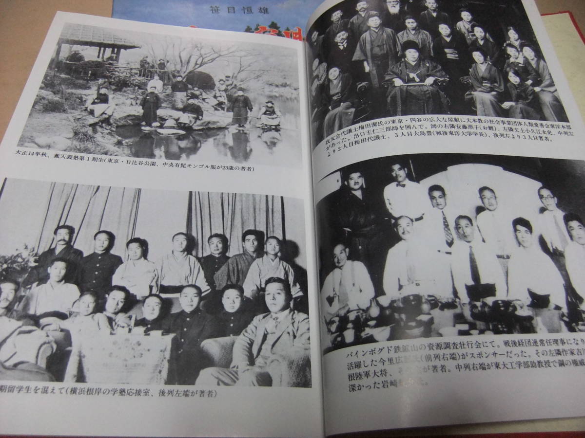 神仙の寵児 : 笹目恒雄 全8巻 神仙の寵児シリーズⅠ (全8巻)