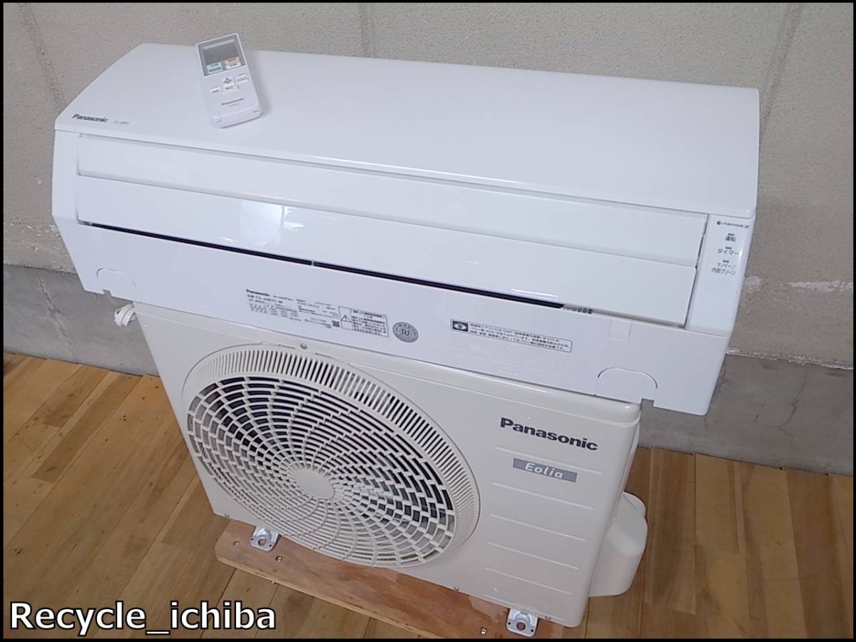 パナソニック Panasonicエアコン 公式通販 4.0kW 2017年製 自動掃除 