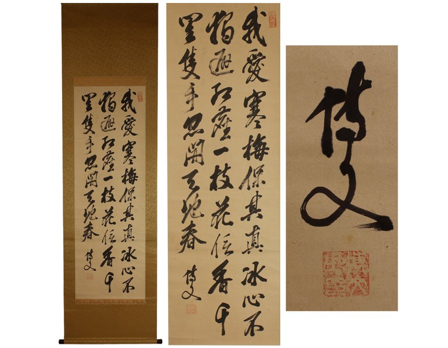 伊藤博文 掛軸 書 七言絶句 絹本 初代内閣総理大臣 模写 - メルカリ 肉筆紙