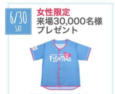 2018/6/30 ライト外野 35列　大人2枚 子供1枚　ガールズユニフォーム配布 日本ハムファイターズ vs オリックスバッファローズ 札幌ドーム_1