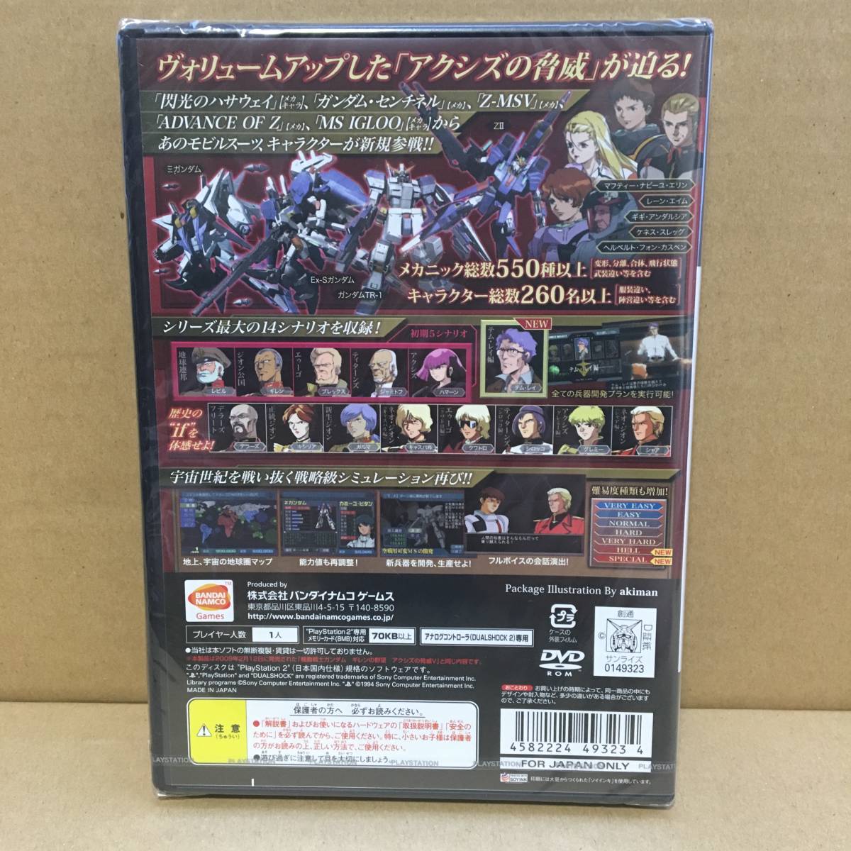 ◇新品 未開封☆PS2 機動戦士ガンダム ギレンの野望 アクシズの脅威V  