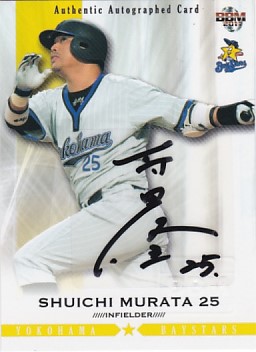 BBM 2011 横浜ベイスターズ 村田修一 /60 直筆サインカード