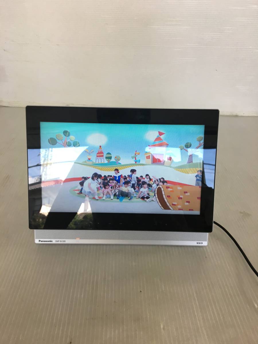 Panasonic DMP-BV300 ポータブルテレビ　BDプレイヤー DMP-BV300 概要 - ブルーレイディスクプレーヤー搭載ポータブル地上