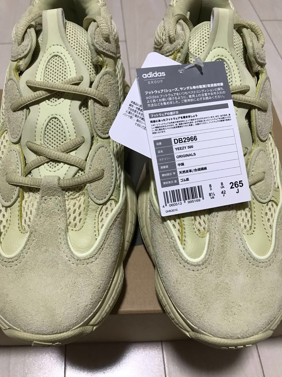 国内正規品 新品未使用 26.5cm US8.5 Adidas YEEZY 500 SUPERMOON