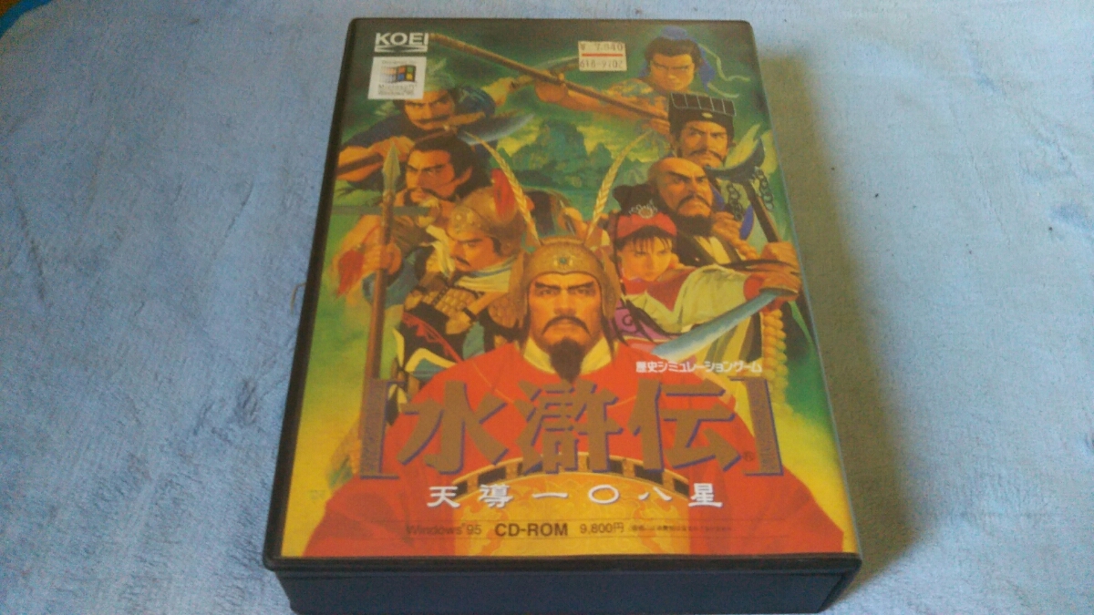 windows95 PCゲーム 動作品 水滸伝 天導一0八星 KOEI 水滸伝