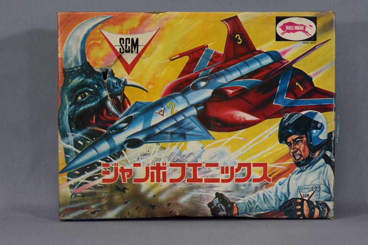 □ ブルマーク ミラーマン ジャンボフエニックス SMG超大型戦闘機