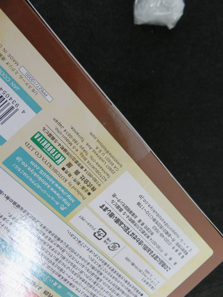 ショベル 4速フレーム用 ミッドステップ Assy / チョッパー ワンオフ