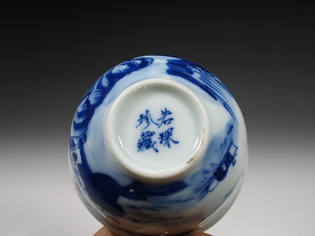 染付 煎茶碗 - 煎茶道具 五客 唐物 Yahoo!オークション 中国美術 A276