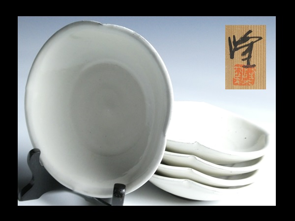 中里隆 5皿セット 中里隆 5皿セット 中里隆 5皿セット 中里隆のうつわ
