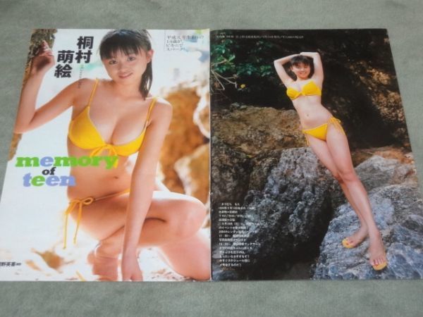 送料0円 桐村萌絵切り抜き４ページ タレント 売買されたオークション情報 Yahooの商品情報をアーカイブ公開 オークファン Aucfan Com