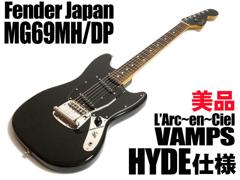 超美品 HYDE仕様 限定モデル Fender Japan MG69MH/DP BLK ラルク VAMPS