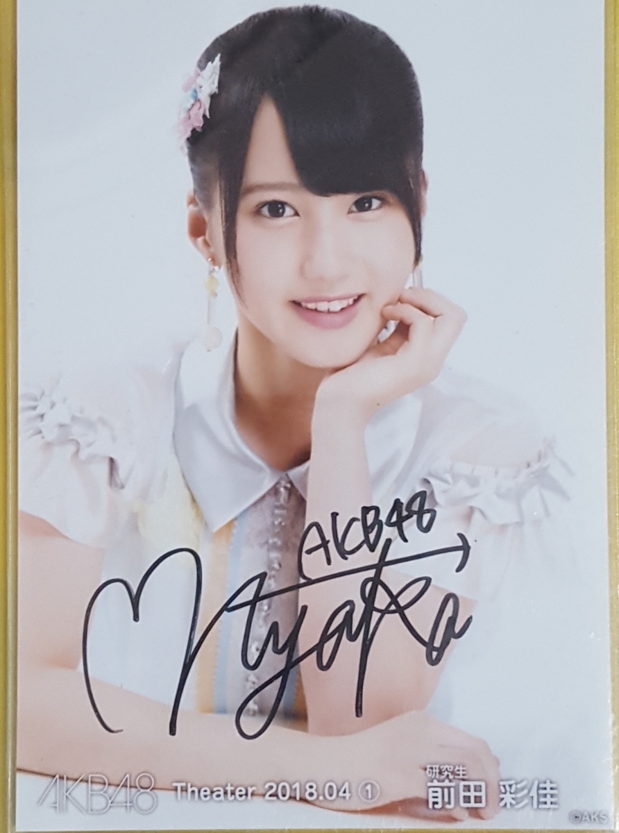 宮脇咲良 AKB48 復刻版 月別生写真 2015年1月 5種コンプ 共通 人
