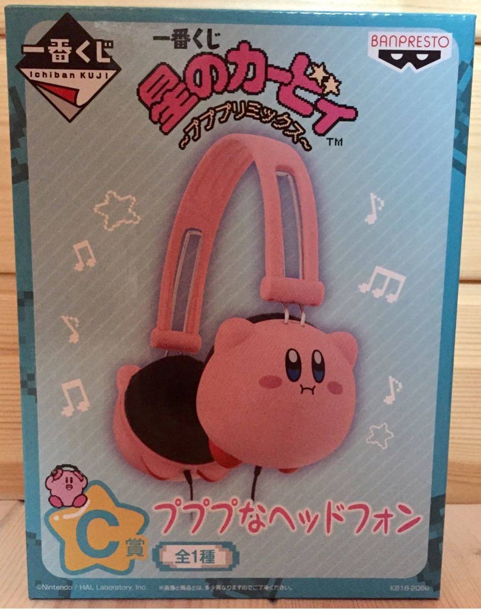 【未使用】星のカービィ★プププなヘッドフォン★一番くじ★プププリミックス★即決★ヘッドホン