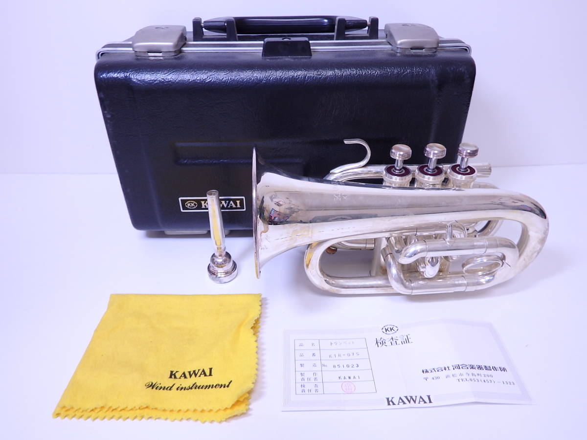 KAWAI ポケットトランペット KTR-07S ,KAWAIポケットトランペットKTR