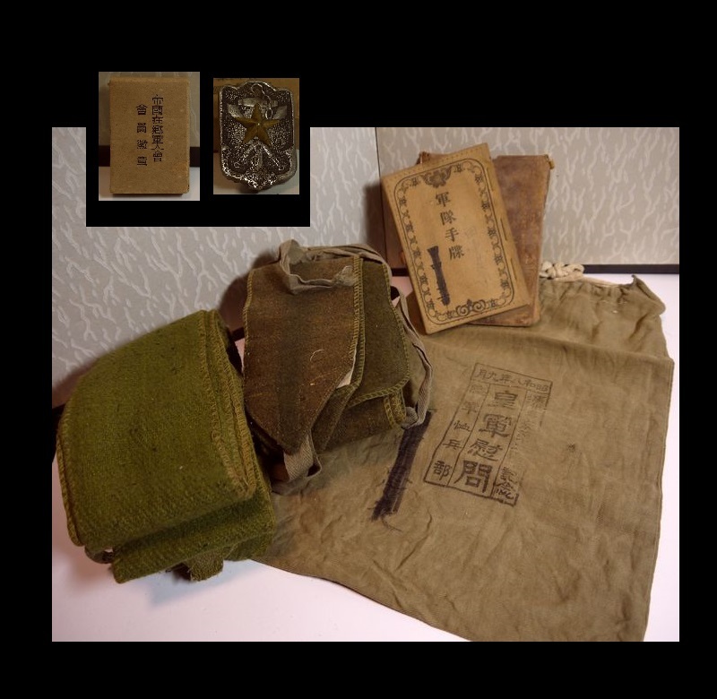 真鍮製 認識票 当時物 TO旧日本軍 歩一一六 歩一六留 番二八三 軍人